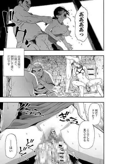 Yagate Azanaeru | Becoming Twisted Ch. 9