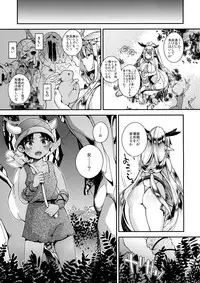 (COMIC1☆11) [Dodo Fuguri (Shindou)] Jouzu ni Haramaserareru kana?