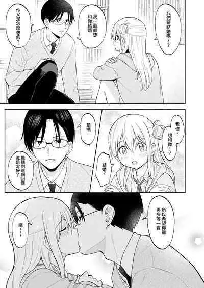 Yakusoku no Yakusoku | 約定的約定