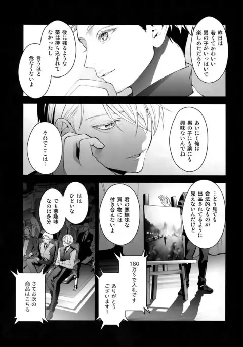 Katsuki Yuri Oukushon