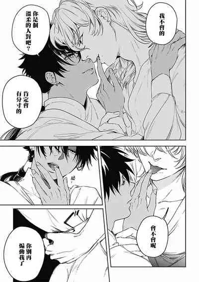 撒哈拉的幸福者 01