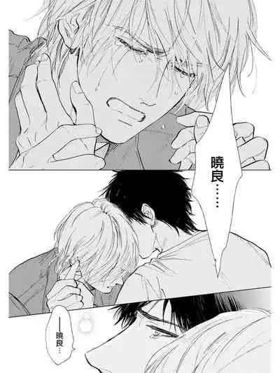 [Enzou] Koko wa Yasashii Niwa | 置身于温柔之庭 Ch. 6-7 + 番外 [Chinese] [完结] [Digital]