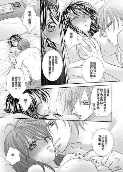 [Enoki Yatsuko] Hanayome Share ~Kedamono-tachi to Hitobanjuu...~ | 共享新娘～與野獸們整晚一起…～[Chinese]