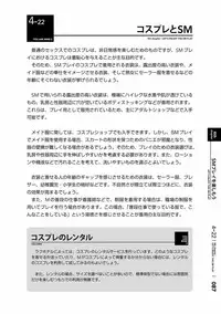 [Mitsuba] Karada mo Kokoro mo Boku no Mono ~Hajimete no SM Guide~ 2 [Digital]