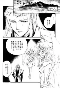 (C52) [Toufuya (Various)] Toufuya Juusan Chou (Various)