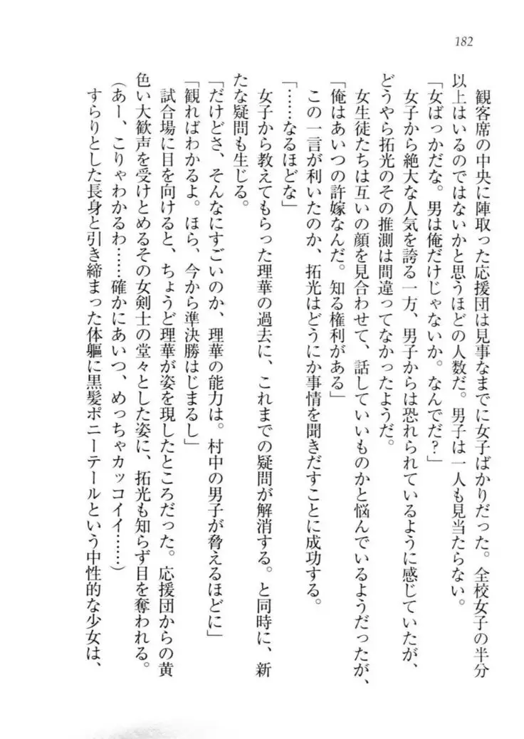 トリプル押しかけ許嫁