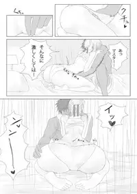 Emiya-sanchi no Tsukaima