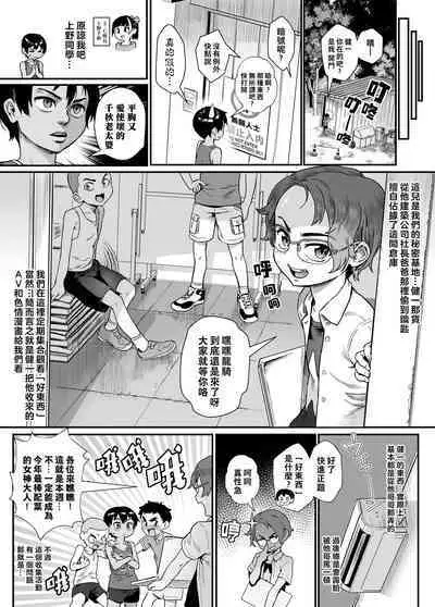 [Jairou] Shounen ga Otona ni natta Natsu (COMIC MILF 2022-12 Vol.69) | 少年長大成人之夏 [Chinese] [老貓漢化] [Digital]