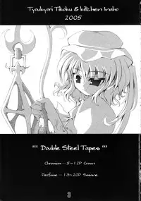 [長距離遅刻×キッチン稲穂] Double Steel Tapes (Touhou)