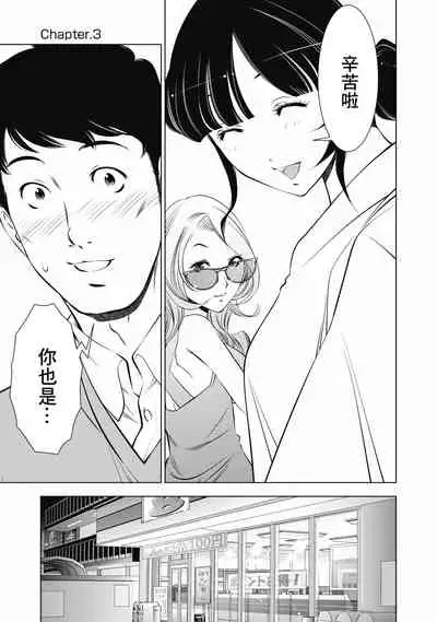 一瞬之间 裸之业界物语 01-09 Chinese [拾荒者汉化组]