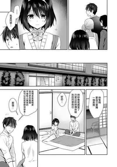 [Fuyuichi Monme] Amayakashi Jouzu no Nagasato-san ~ Hokenshitsu de Yoshi Yoshi Ecchi!~ Ch.1-9 [Chinese] [裸單騎漢化]