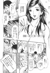 [Modemu Nakata] Fude Oroshichaimashita - Initial lesson of Circumcision boy