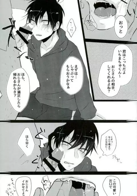 Okane no Nai Nenchuu-chan ni Arbeit to Shoushite Ecchi Suru dake no Hon