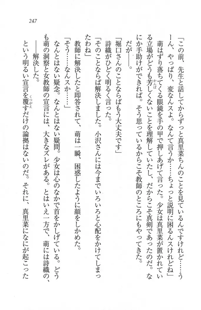 解放区～痴漢ハーレム