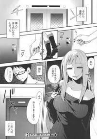 [Igumox] Boku Dake no Yuuyami - Only My Twilight