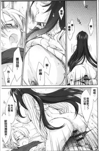 [Yuuki Homura] Onee-chan! Tengoku [Chinese]
