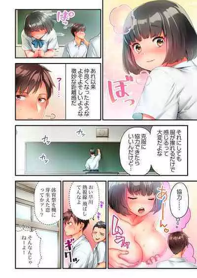 Nekoze joshi no chikubi ga kyun desu… !~ binkan na sakippo o iki gaman tokkun~