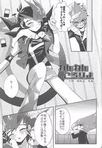 (DUEL PARTY 2) [Endless Panic (Various)] Now Playing SEX!! (Yu-Gi-Oh! Zexal)