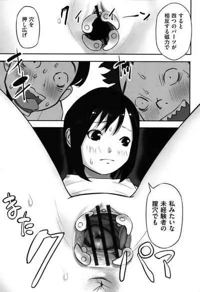 Ima doko ni nani ga haitte iru ka itte mi nasai!