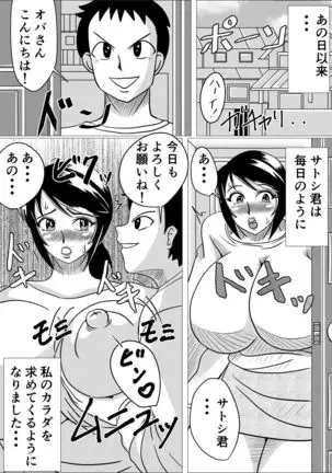 Tanezuke