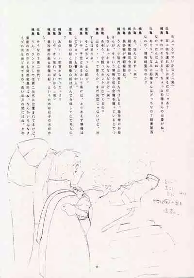 Nontan Keyboard Tenchi Ranhou