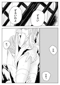 [Midorikawa Pest] Dosai Kyouiku (Axis Powers Hetalia)