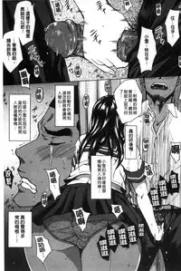 [Dunga] Seishori Kazoku - Gibo to Ane wa Nikudorei | 性處理家族 [Chinese]