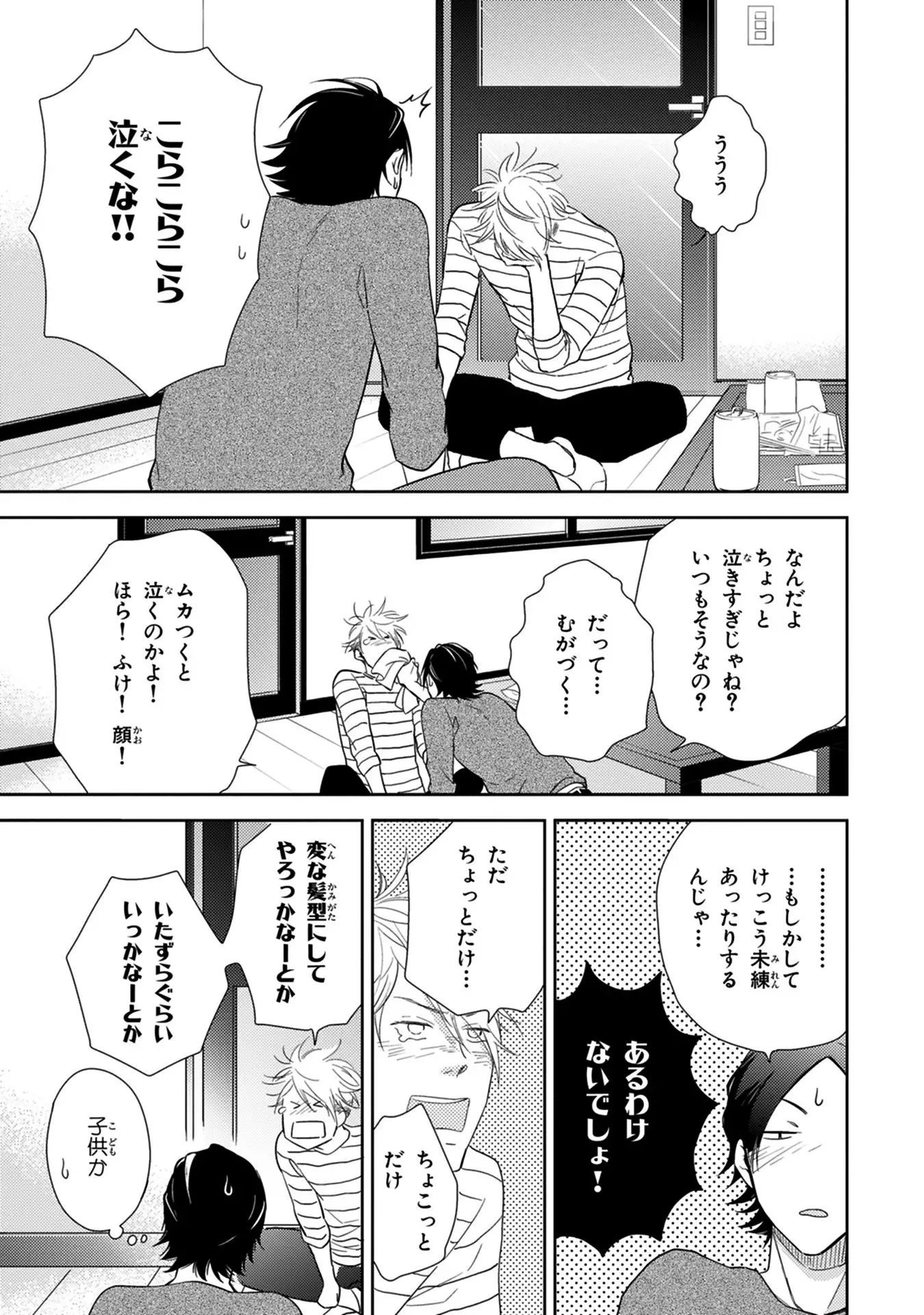 Konomi ja Nakato