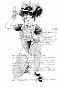 [Rocket Engine] SM Himitsu Club