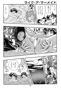 [Kisaragi Mitsuo] Kyuuketsuki Bloody Mami