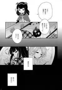 (C93) [Kaisen Teikoku (Sakasana)] The First The Last. (PriPara)