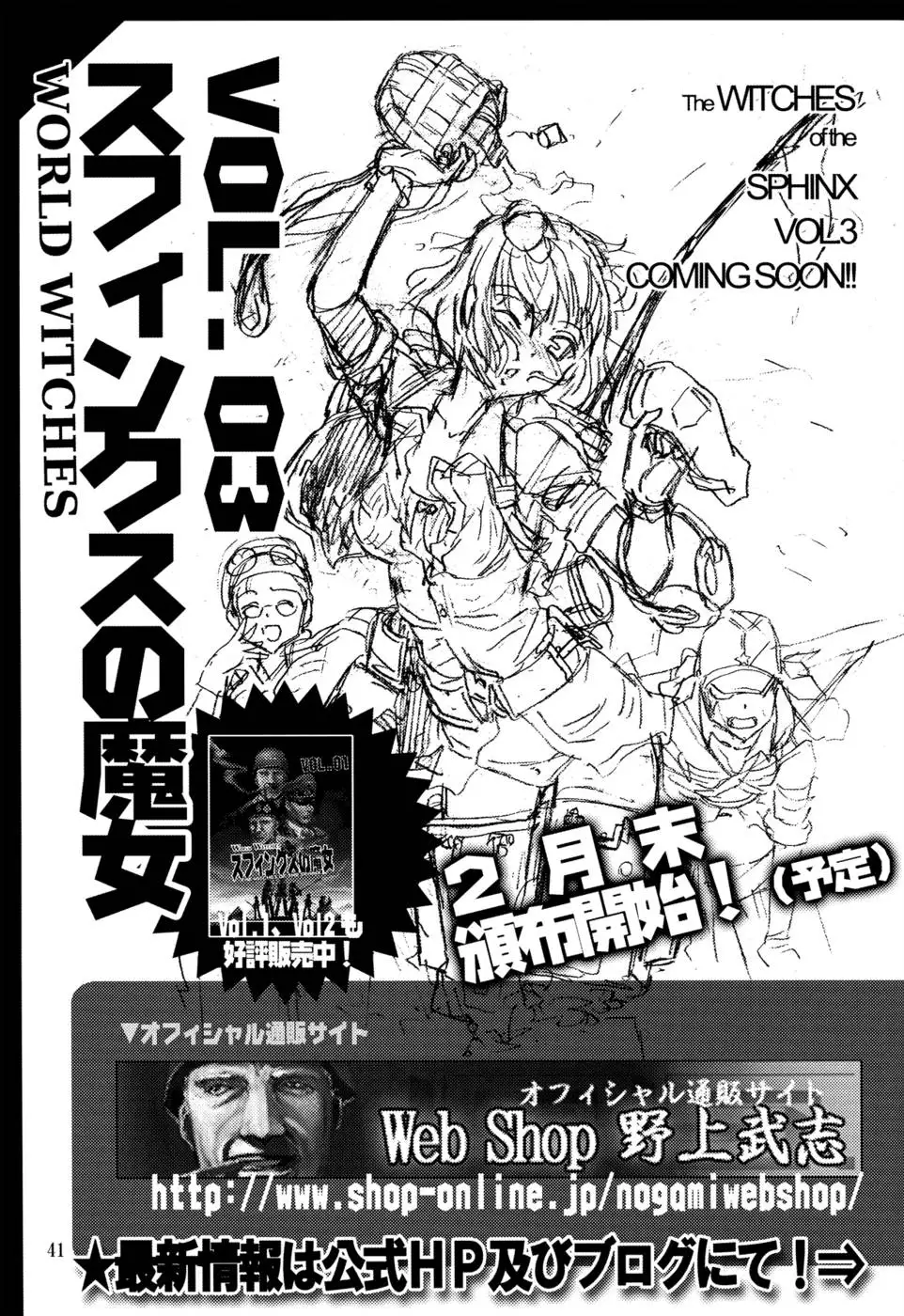 Monkey Business - Idiot's Guide to Tokyo's Harmful Books Regulation