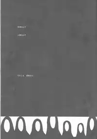 (C77) [mar/e (yotaka)] UZUMIBI (Bleach)