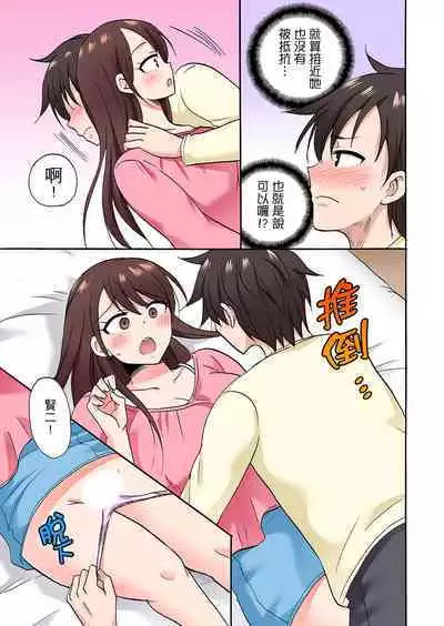 「Sakippo dake tte itta no ni…」aniki no kanojo ni tanomikonde gomu nashiSEX！ ！ | 「明明說好只蹭蹭的…」苦苦懇求大哥的女友不戴套SEX!!