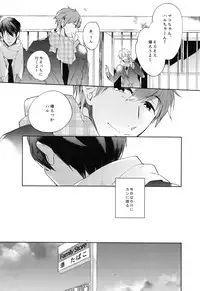 (CCOsaka97) [Apatas (Esu)] Call my name 1 (Free!)