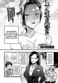 Isshou no Chikai