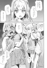 (COMIC1☆11) [Yuzuya (Yuzuha)] Onaji Class no Jougasaki ga Eroi node Minna de Rape Shita. (THE IDOLM@STER CINDERELLA GIRLS)