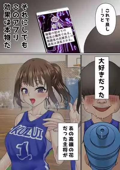 Netorare Onna Basu-bu Sai ● × Choukyou Case: 1 Bijin Shushou