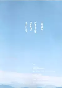 (C81) [Kazemichiya (Mamo Williams)] Tenshi no Utage (Touhou Project)