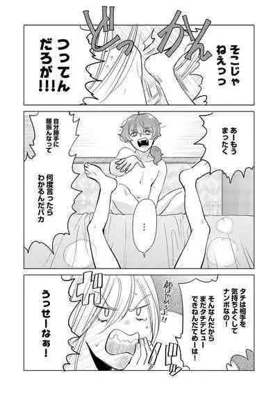 ラビットハッチへようこそ-seconds!- 【電子限定特典付き】