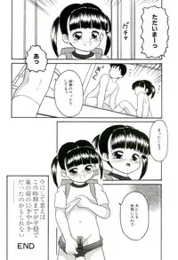 [Sanezaki Tsukiuo] Shimai Shoujo