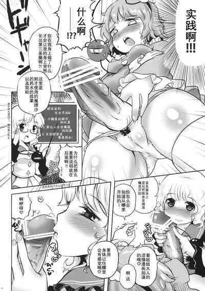 Koichi-chan no Ecchi na Hon ga Nai nara Watashi ga Kaku shika Nai janai!! | 没有恋恋的本子的话,不就只能由我来画了吗!!