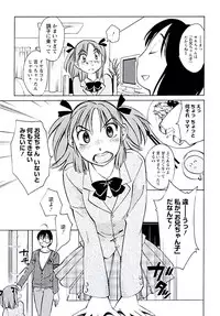 [Mikihime] Aiyoku no Tobira