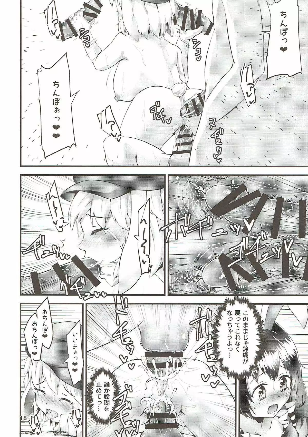 Danshi o Taberu Hodo ni Tsuyoku Naru Teido no Nouryoku ~Gensoukyou Ero Nouryokuka Ihen~