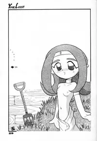 (C46) [UROBOROS (Various)] Your Loss!! (Various)