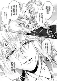 [Saotome Mokono] Kyououji no Ibitsu na Shuuai ~Nyotaika Knight no Totsukitooka~ Ch. 13 [Chinese] [瑞树汉化组] [Digital]