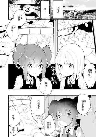 Lemon Aji no Suki