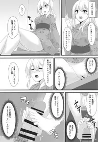 Concord ni Ashikoki Shite Morau Hon