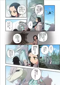 [Satou Saori] Onaka ni Ippai, Ayakashi no Tane 12 [Digital]