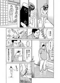 [Hazuki Kaoru] Gikei ni Yobai o Sareta Watashi wa Ikudotonaku Zecchou o Kurikaeshita 1-14